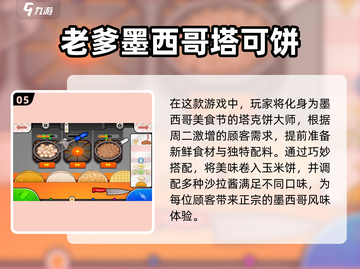 💥2023必玩精品老爹系列游戏合集🎮截图6