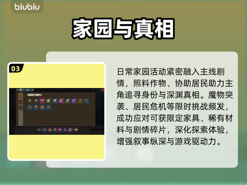 【深渊之歌】家园建造神操作🏡资源翻倍爽到爆！截图4