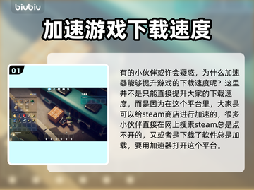 逃离鸭科夫下载慢？这招让你秒下！🎮⚡截图2