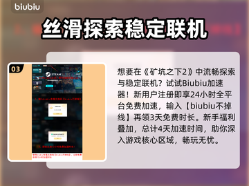 矿坑之下2Steam名曝光！🔥截图4