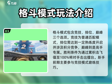 星之破晓💥新手必看！基础教学攻略全揭秘🔥截图4