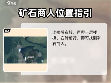 鸣潮🎮矿石商人位置大曝光！🔥速来打卡换好礼！截图3