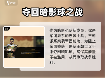暗影格斗3🔥第一章剧情揭秘，超燃战斗等你来战！截图2