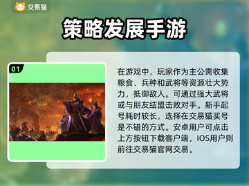 率土之滨账号在哪买？🔥靠谱平台推荐！截图2