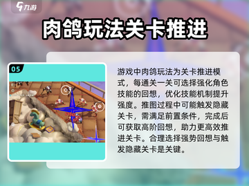 无尽梦回💥新手必看！极速上手攻略🔥截图6