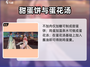 《浮生忆玲珑》隐藏菜谱大公开！🍲🎮截图4
