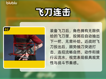 永劫无间手游飞刀绝杀技🔥截图3