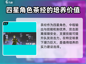 《咏月风雅茶经》🔥技能全解析！游戏技巧大公开✨截图4