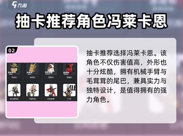 绝区零✨必看！抽奖机制大揭秘，欧气爆棚等你来！截图3