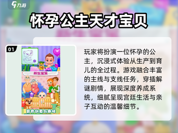 2025超萌宝贝游戏🔥快进来看！🎮截图2
