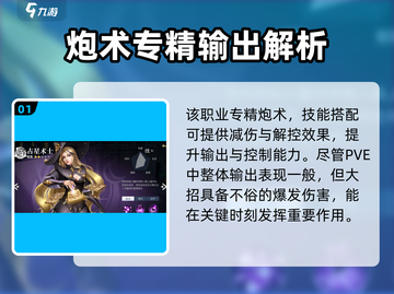 《黎明之海》占星术士技能升阶秘籍💥截图2