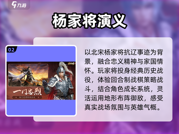 🔥2025必玩中国历史神作🎮截图3