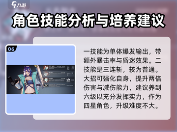 白荆回廊🔥尖峰职业角色全面解析！💎截图7