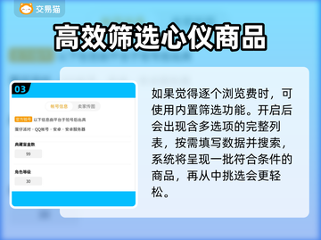 蛋仔派对🔥账号交易超靠谱平台推荐！👇截图4