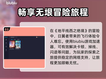 地平线西之绝境💡飞行方法大揭秘！📌截图4