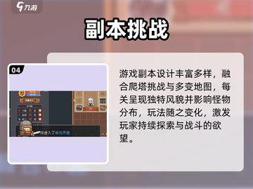 元气骑士前传国服上线！🔥速下载截图5