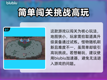 影域双生卡顿❌？这款加速器让你畅玩🔥截图2
