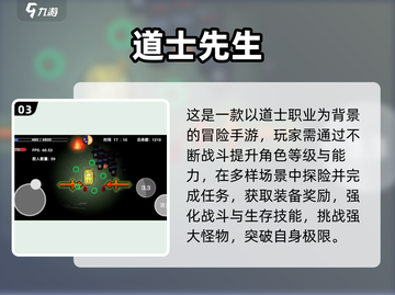 👻2024超好玩打鬼手游推荐！🔥截图4