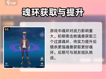 斗罗大陆史莱克学院🔥怎么打怎么玩超详细攻略来啦！截图4