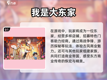 古风经营游戏推荐🔥2025必玩款下载在这里！截图2