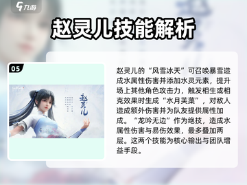 仙剑世界🔥全人物介绍大全，游戏党必看！截图6