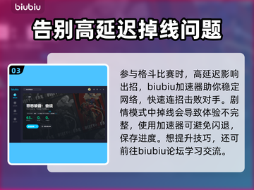 罪恶装备奋战🔥加速器推荐，玩手游必备！截图4