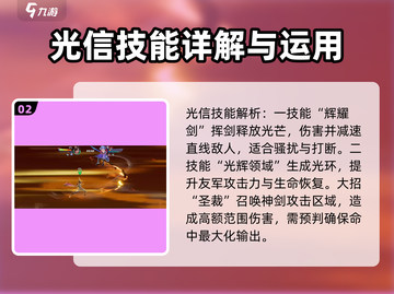 王者荣耀🔥李信大招详解，星之破晓必看✨截图3