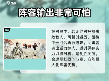 名将之弈吕布阵容🔥超详细搭配分享来啦！截图5