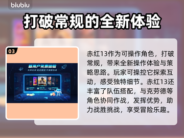 最终幻想7重生🔥赤红13玩法揭秘🎉截图4