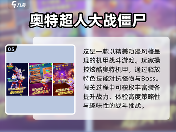 🔥2024必玩！超燃奥特曼5v5手游推荐🎉截图6