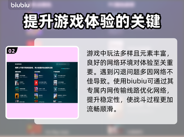 无双大蛇2🔥闪退解决加速器推荐🎉截图3