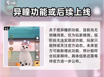 超喵星计划：异瞳捏脸攻略-cat-face-截图3