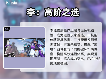 远星集结PVP战神TOP5🔥截图5