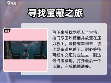 燕云十六声🔥天工地窟石破天惊超详细通关攻略来啦！截图5