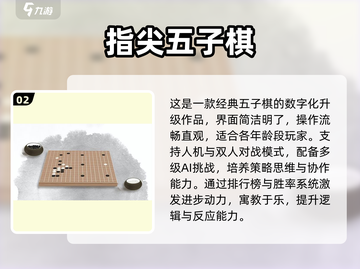🔥8-12岁益智游戏TOP榜！🧠这些手游太上头了！截图3