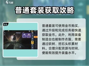 黎明觉醒✨生机时装获取秘籍🔥玩家必看！截图4