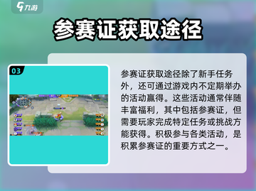 宝可梦大集结🔥特殊参赛证获取攻略来啦！快人一步🚀截图4