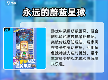 🔥2025最火肉鸽塔防TOP5💥截图6