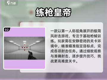 🔥2025高人气单机射击手游TOP榜🎮截图3