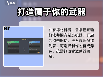 沙石镇时光💡铁匕首材料获取攻略🎉截图3