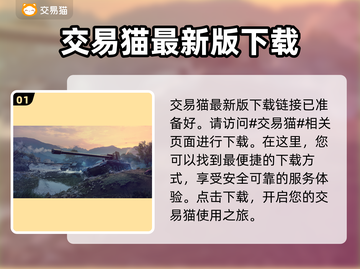 坦克世界账号交易🔥哪个平台更靠谱？🎮截图2