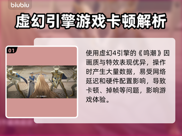 🎮《鸣潮》掉帧炸屏！速看解决攻略🔥截图2