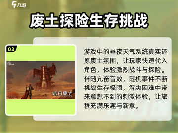 破碎之地🔥超沉浸玩法揭秘，游戏代入感爆棚！截图4