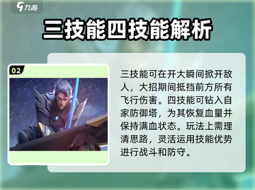 星之破晓：盾山玩法大揭秘！💥shield Mountain游戏技巧全攻略截图3