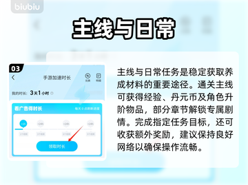 卡厄思梦境材料速刷🔥3招暴富截图4