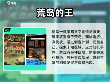 🔥2025必玩！超耐挨单机手游生存游戏合集🎮截图3