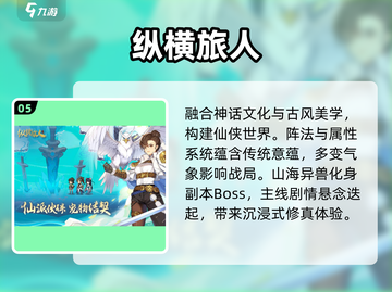🔥2025仙侠手游TOP榜，爆爽打怪迷失传奇单职业！✨截图6