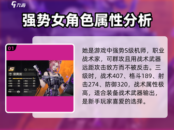 钢岚奈奥米🔥超全玩法攻略，这样玩才最强！截图2