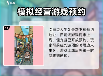 厝边人生🔥超好玩！揭秘 自动生成玩法⚡截图2
