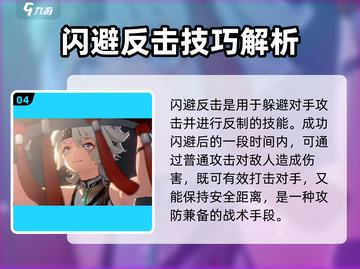 鸣潮🔥凌阳竟是隐藏狻猊？游戏角色全揭秘！截图5